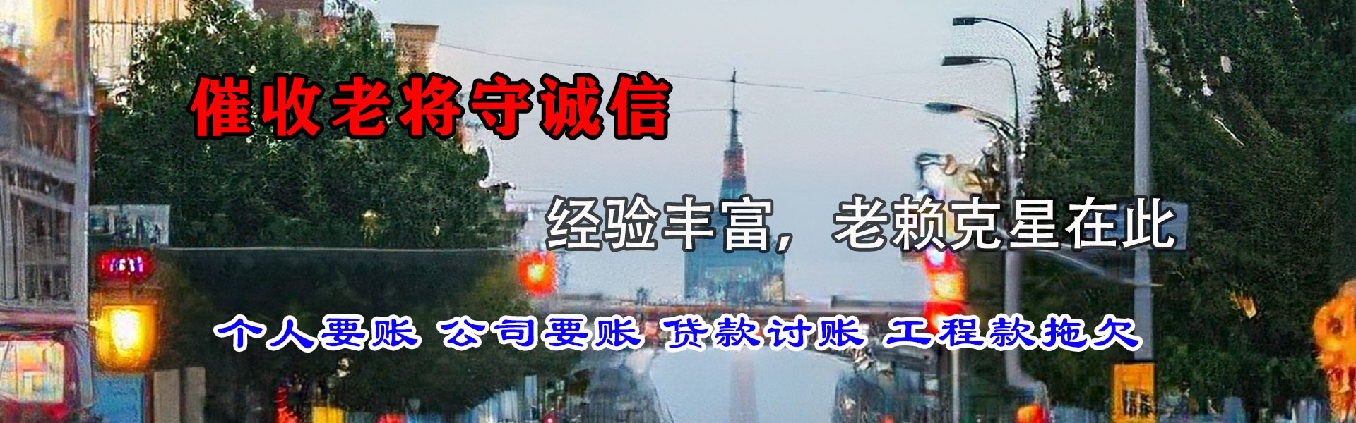 淮安追债公司
