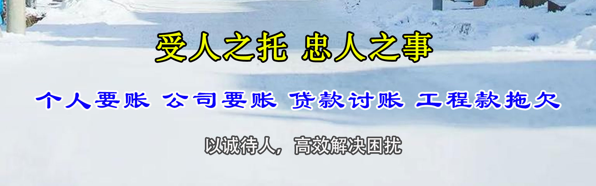 淮安清债公司